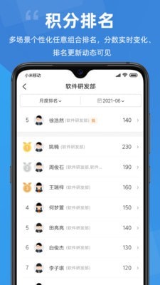 点赞积分app官网版图2