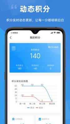 点赞积分app官网版图3