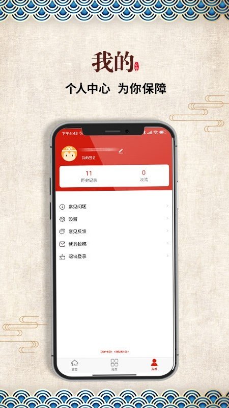 晋方言民歌app手机版图3