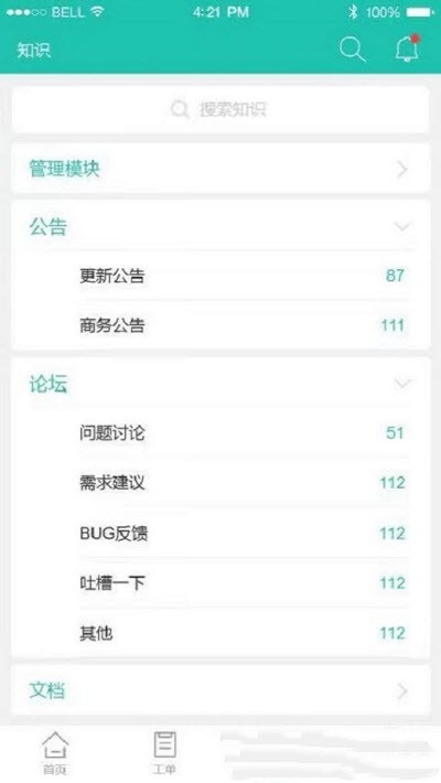 语鹭智能app图1