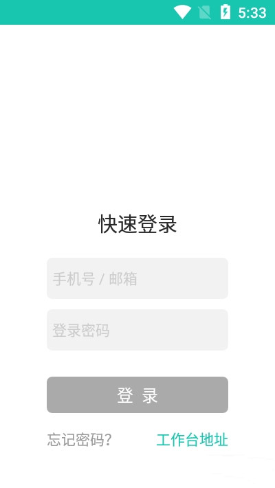 语鹭智能app图2