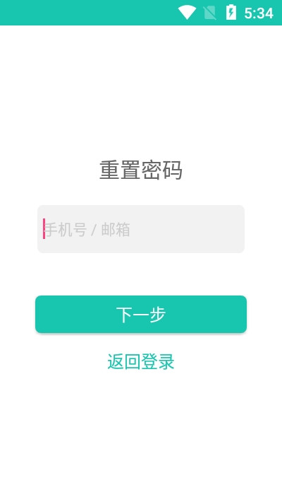 语鹭智能app图3