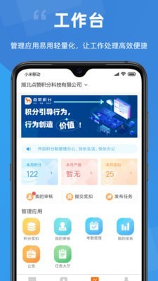 点赞积分app官网版图1