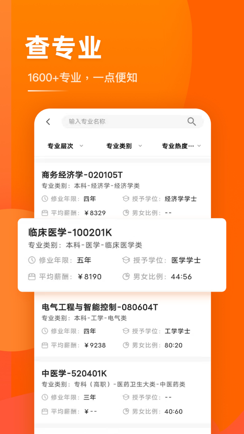 掌上高考app下载最新版本2021图片2