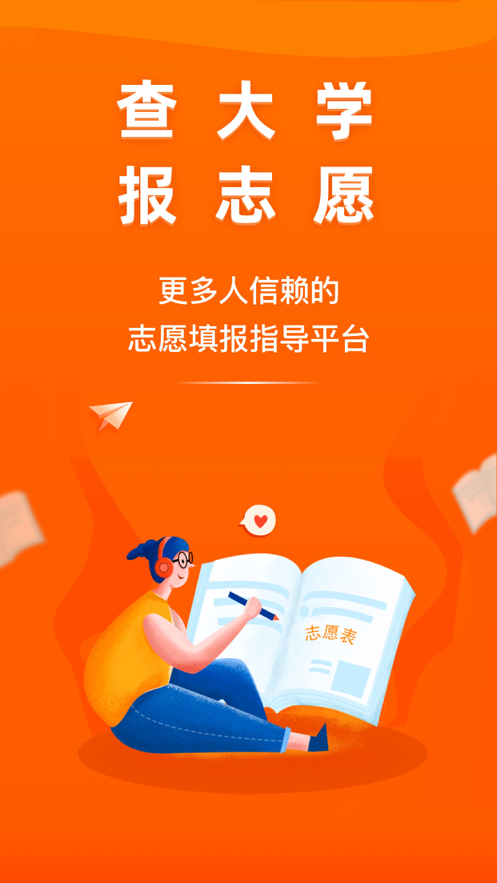 掌上高考app下载最新版本2021图片3