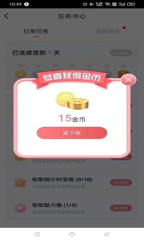 皮皮世界app官方版图2