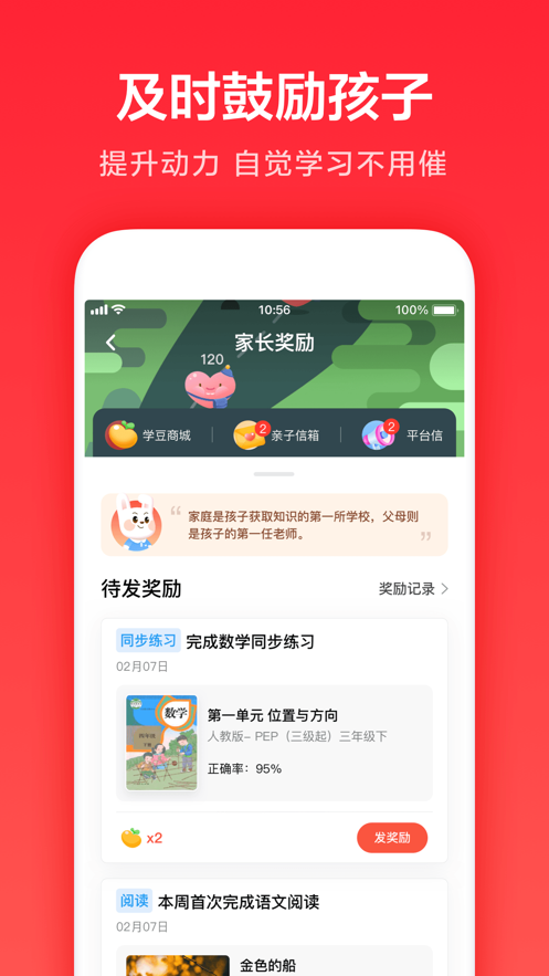 一起学app下载安装2021图片1