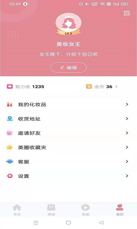 皮皮世界app官方版图1