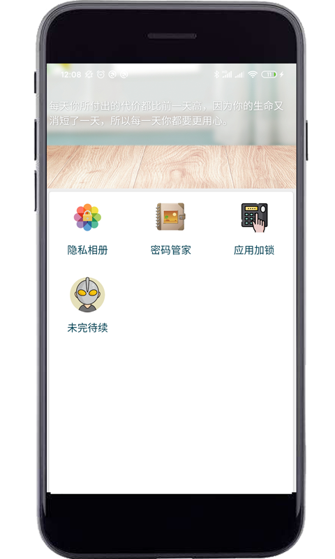 妙用工具箱app图片1