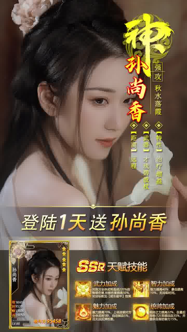 蜜桃三国手游图1