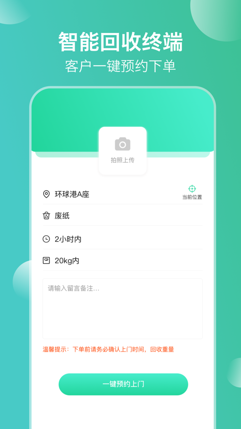 喜集集app图2