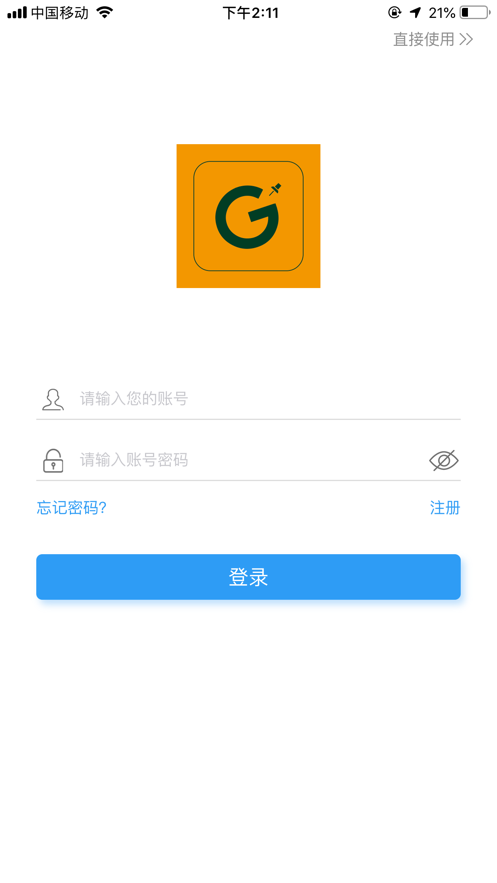 图钉轨迹APP安卓版图片1