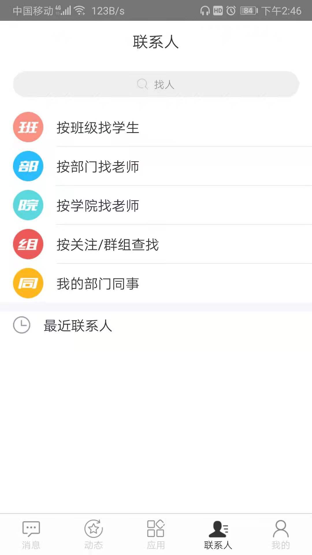 智慧内师app官方版图1