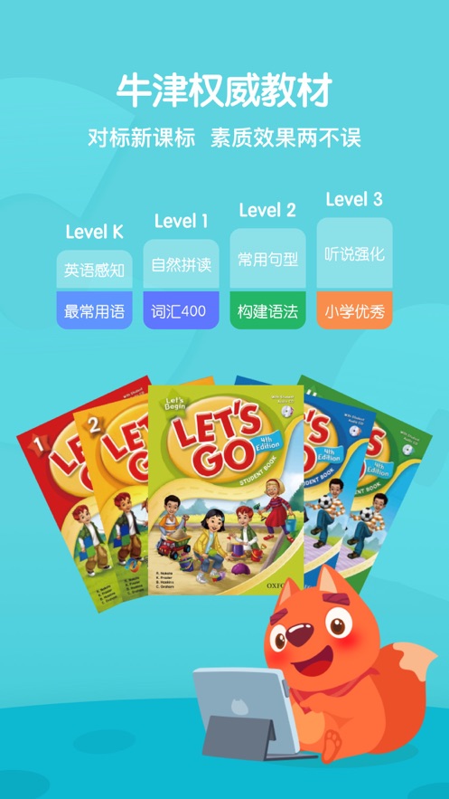 步步ABC app官方版图2