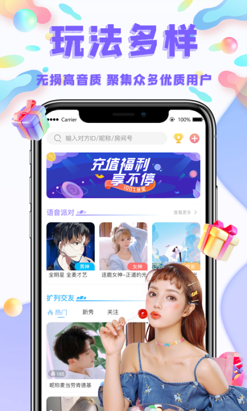 YoYo约玩app图片1