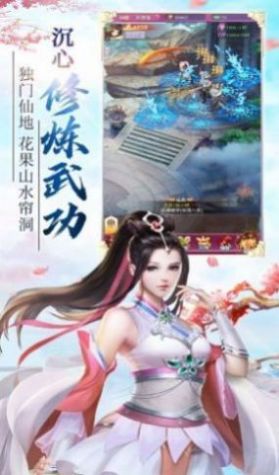 九州仙逆手游官方安卓版图2