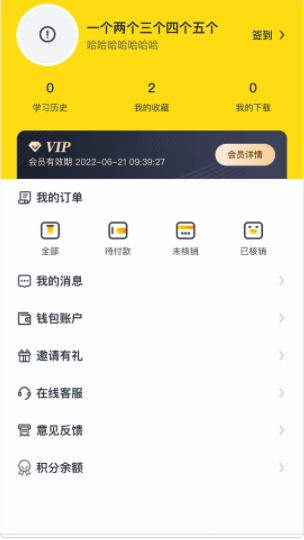 有识家长app手机版图3