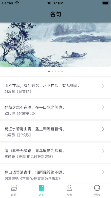日常古诗词图3