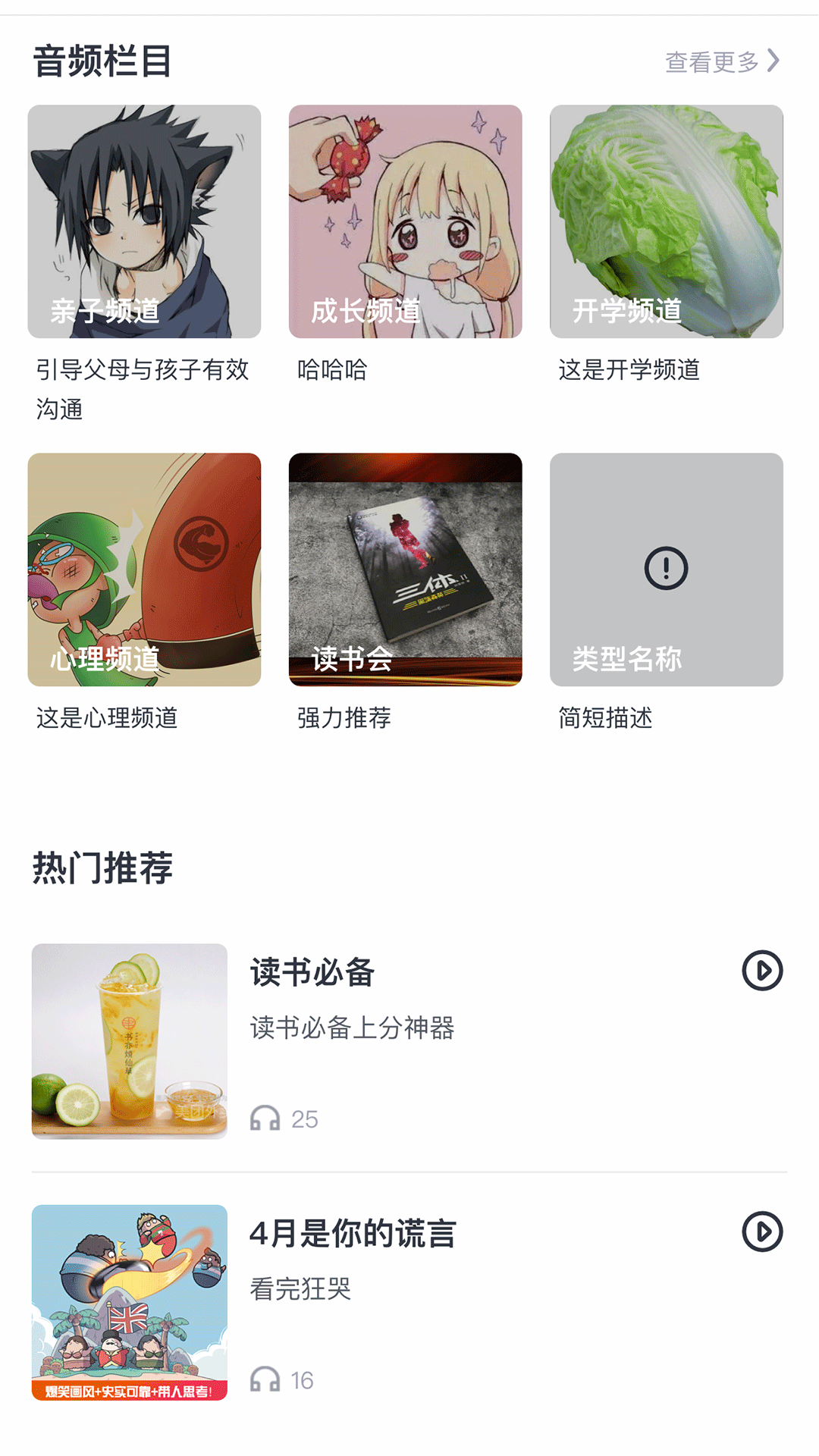 有识家长app图片1