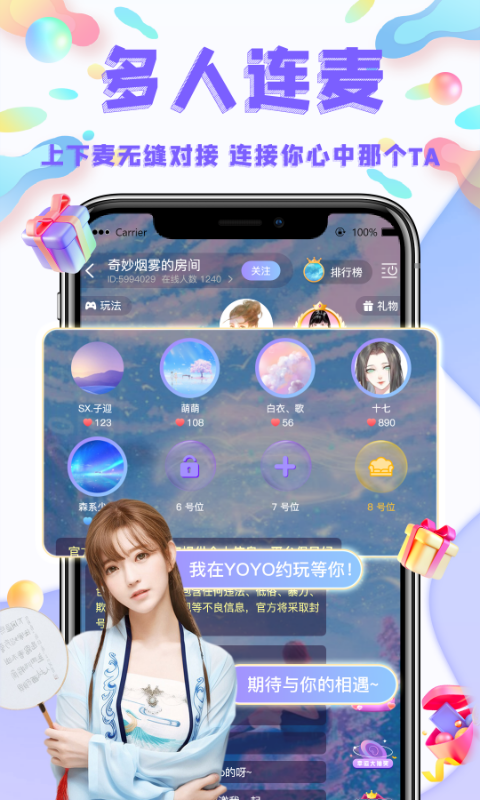 YoYo约玩app图2