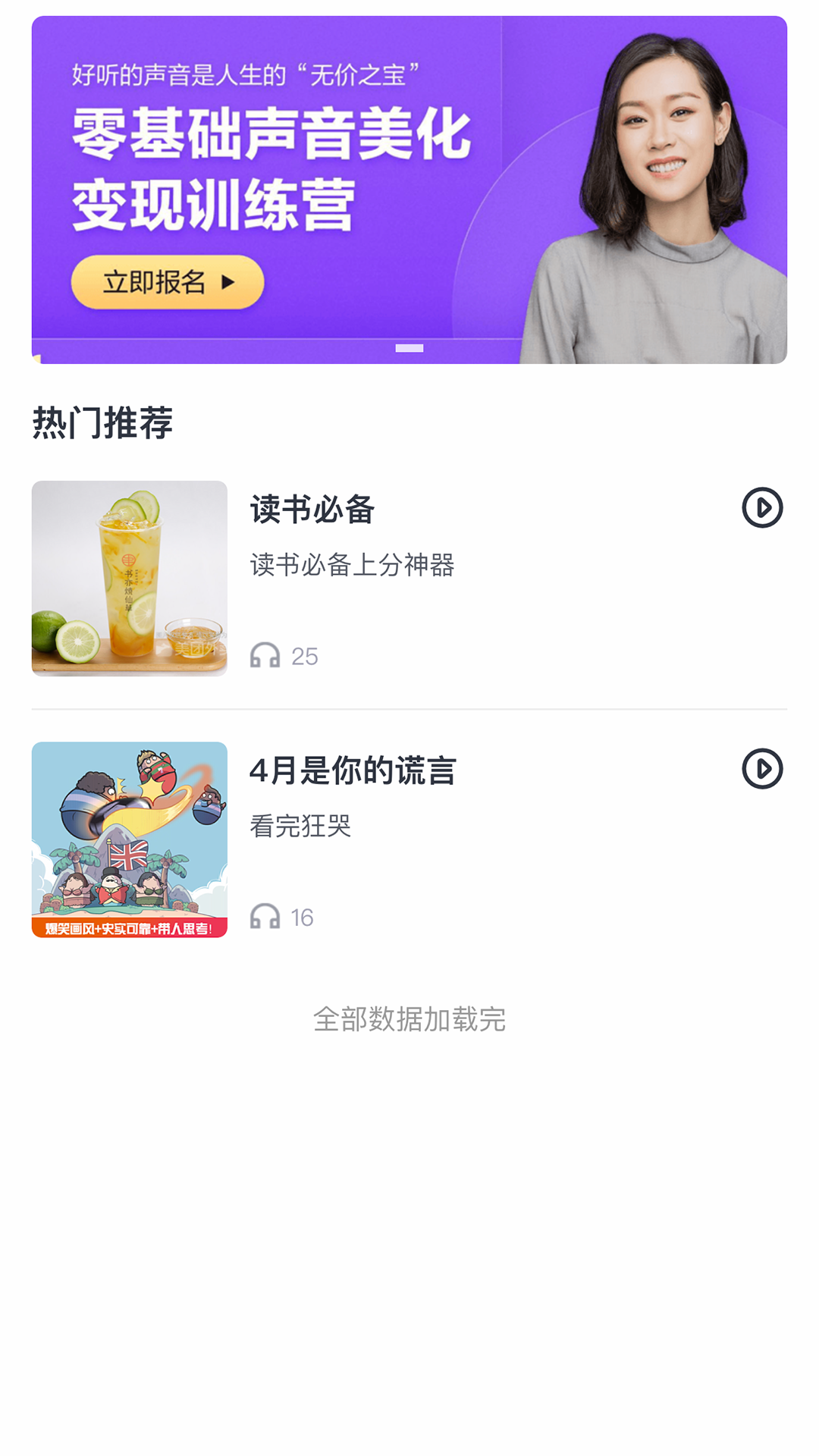 有识家长app手机版图2