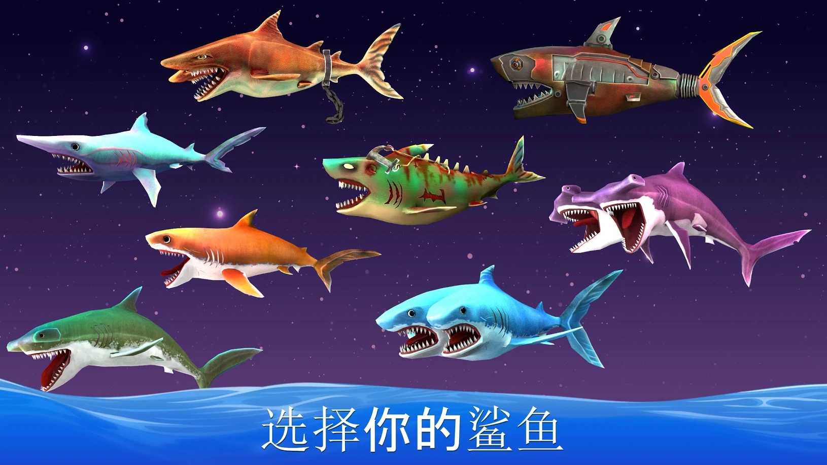 死亡双头鲨游戏手机版图2