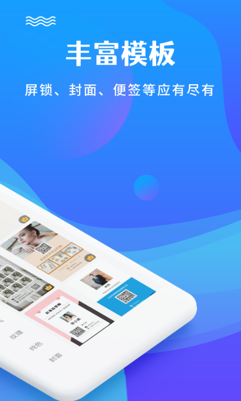图片编辑加文字APP图1