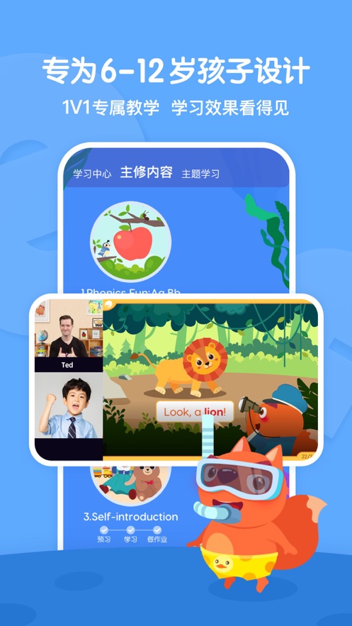 步步ABC app官方版图1