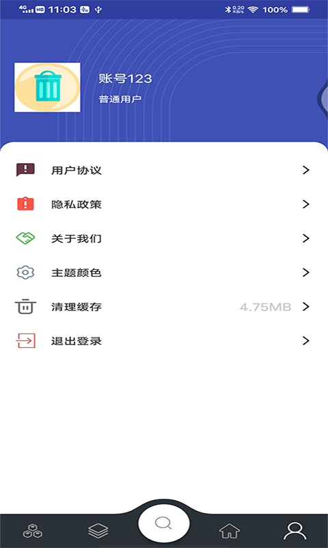 兴城垃圾助手app图3