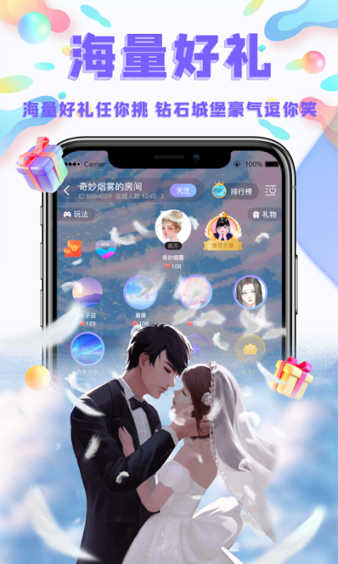 YoYo约玩app图1