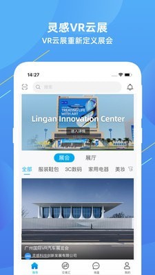 灵感交易汇app官方版图1