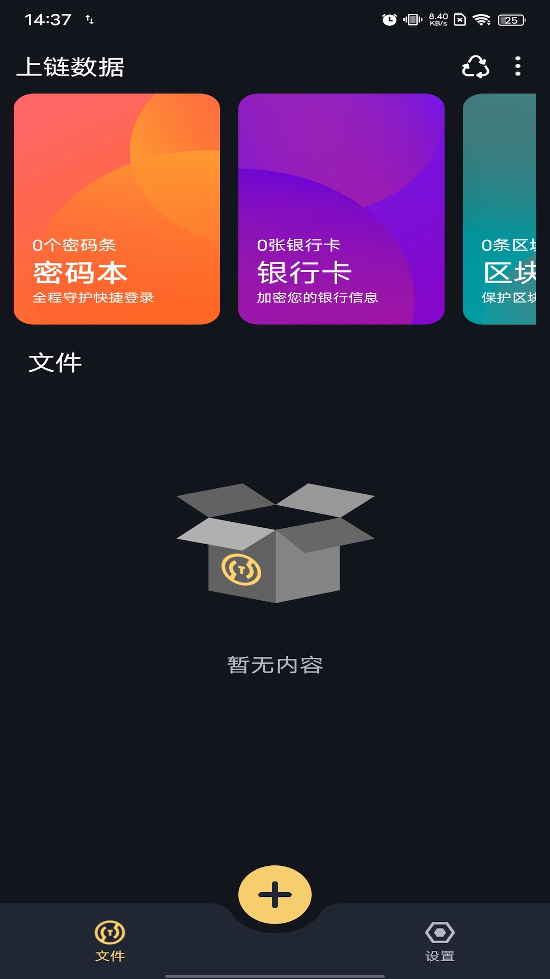 以钛箱app官方版图2