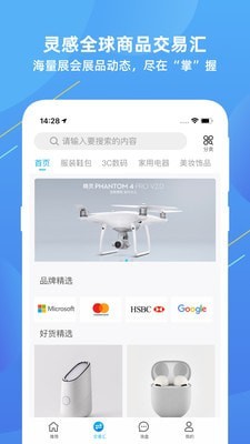 灵感交易汇app官方版图2