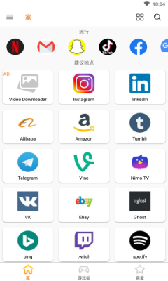 所有社交应用app图片1