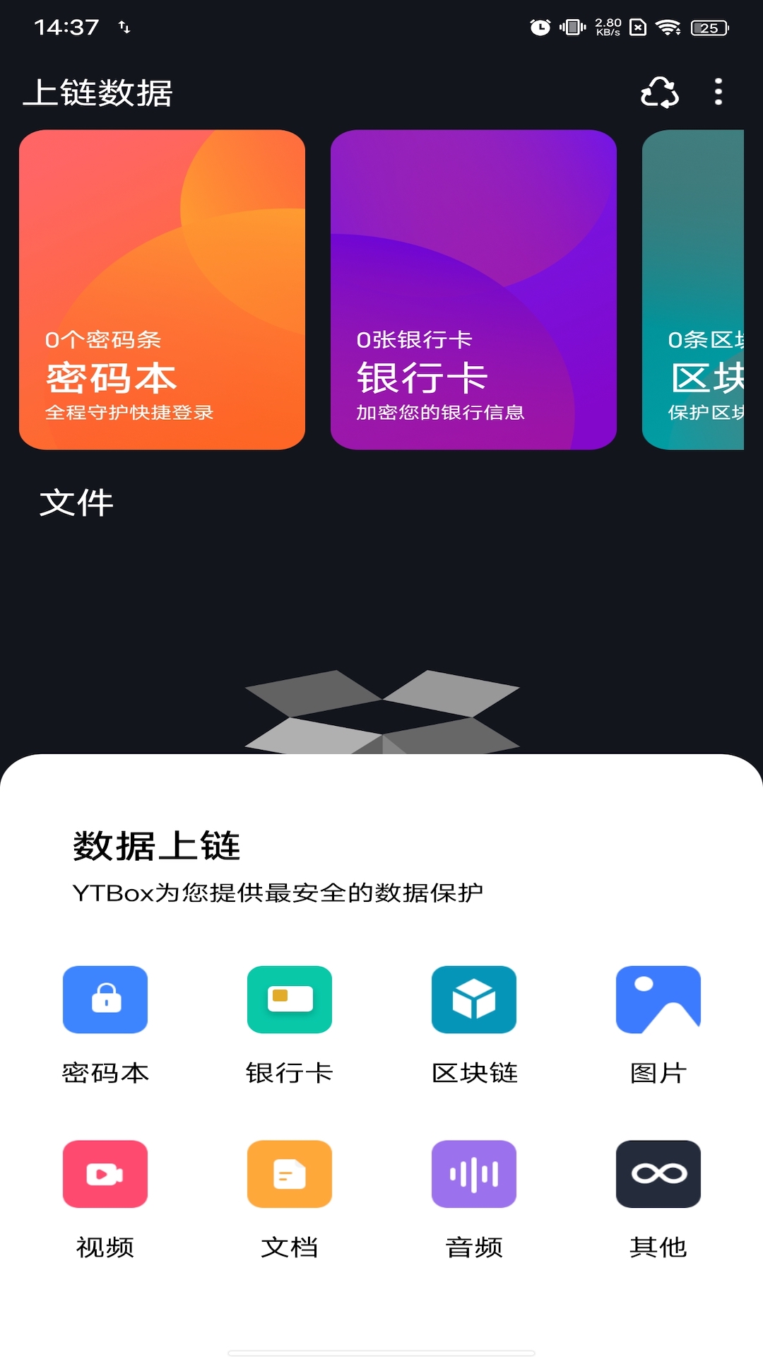 以钛箱app图片1