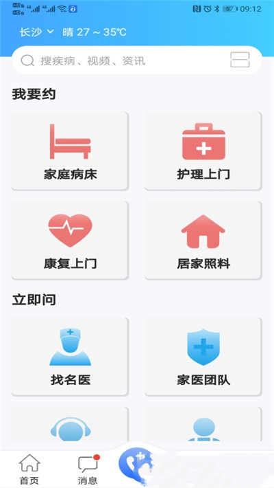 老龄健康app图片1