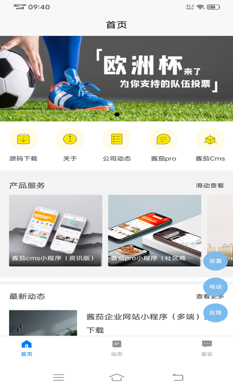 欧创平台APP手机版图2