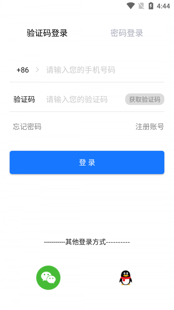 布扣商户端app图片1