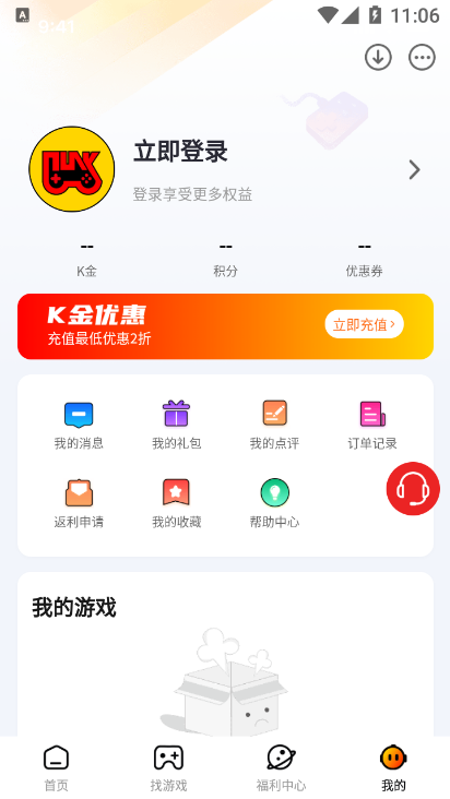 朋克手游app平台官方版图1