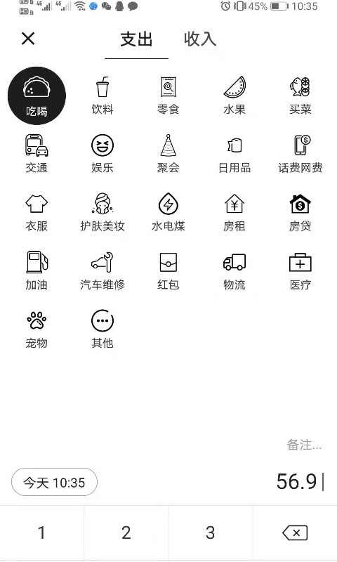 心晴助手APP官网版图2