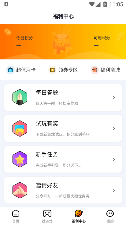 朋克手游app平台官方版图2