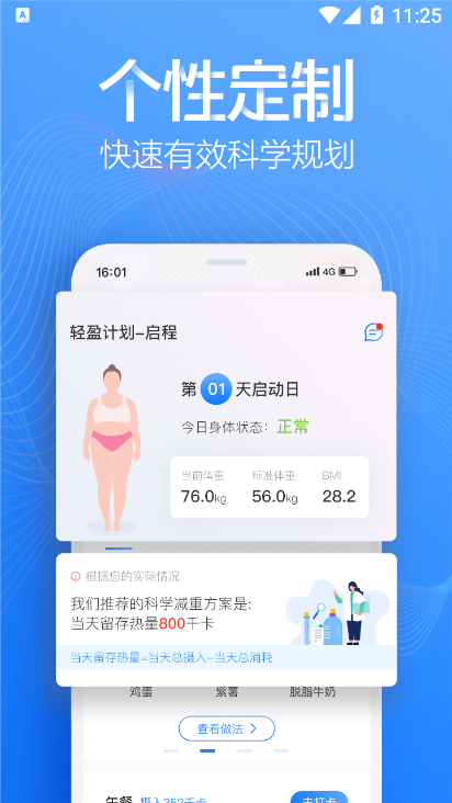 超燃型动app官方版图3