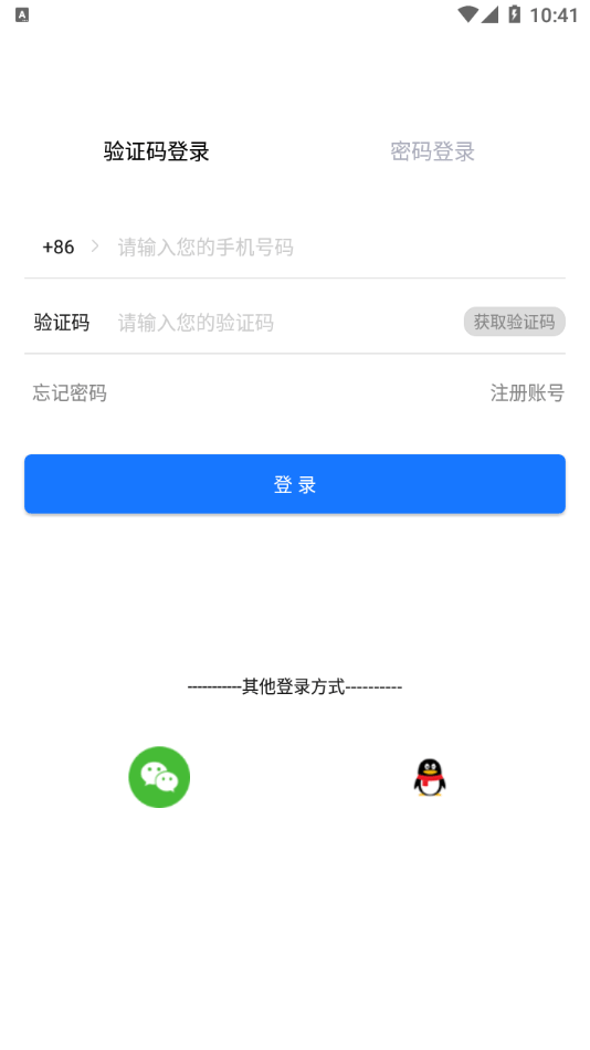 布扣商户端app安卓版图1