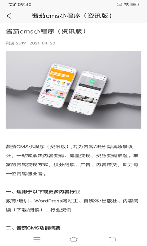 欧创平台APP手机版图1