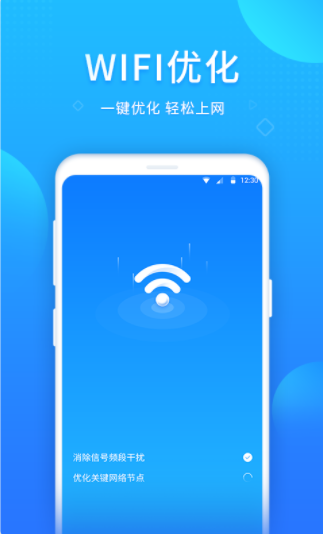 WIFI好帮手app图2