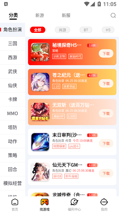 朋克手游app平台官方版图3