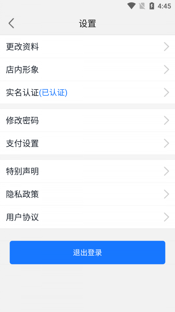 布扣商户端app安卓版图2