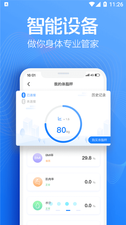 超燃型动app官方版图1