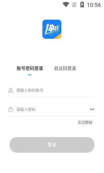 神兵跑腿跑腿端app图2
