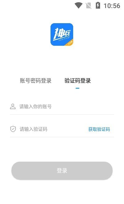 神兵跑腿跑腿端app图3